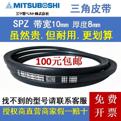 三角皮带SPZ940 950 962 987 1000 1005 1010 1012 1024 1037LW