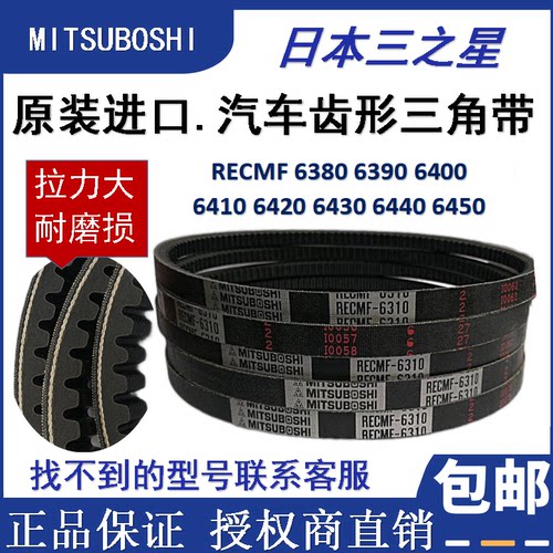 齿形三角带装载机MITSUBOSHI