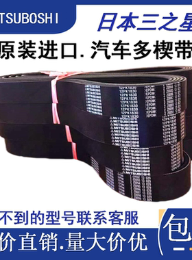 EPTD多楔带10PK1490/1725客汽车空调挖掘推土装载机传动多沟皮带