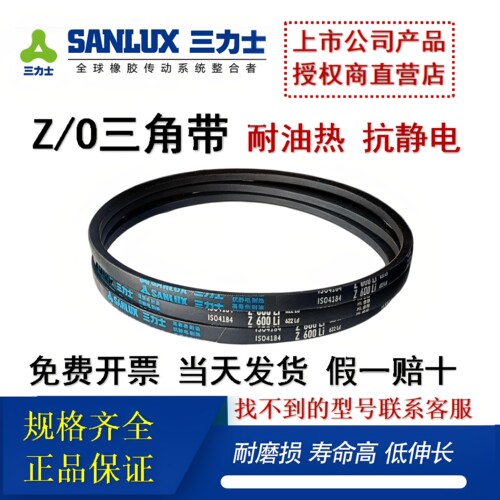三角带三力士橡胶洗衣机缝纫机