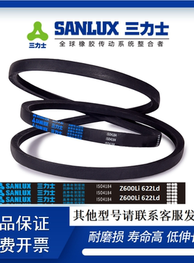 洗衣机三角皮带O/Z460 464 470 480 490 500 510 520 530 540 550