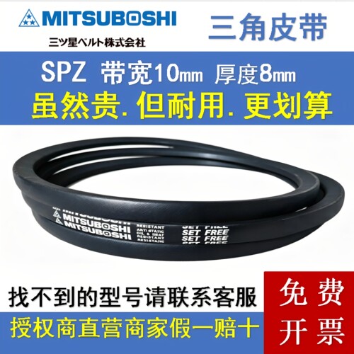 MITSUBOSHI三角带SPZ487LW-5600 3v250-1400抗静电窄风机V皮带