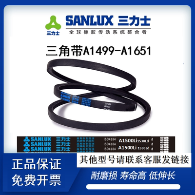 A型三角皮带1499 1500 1524 1549 1550 1575 1600 1626 1650 1651