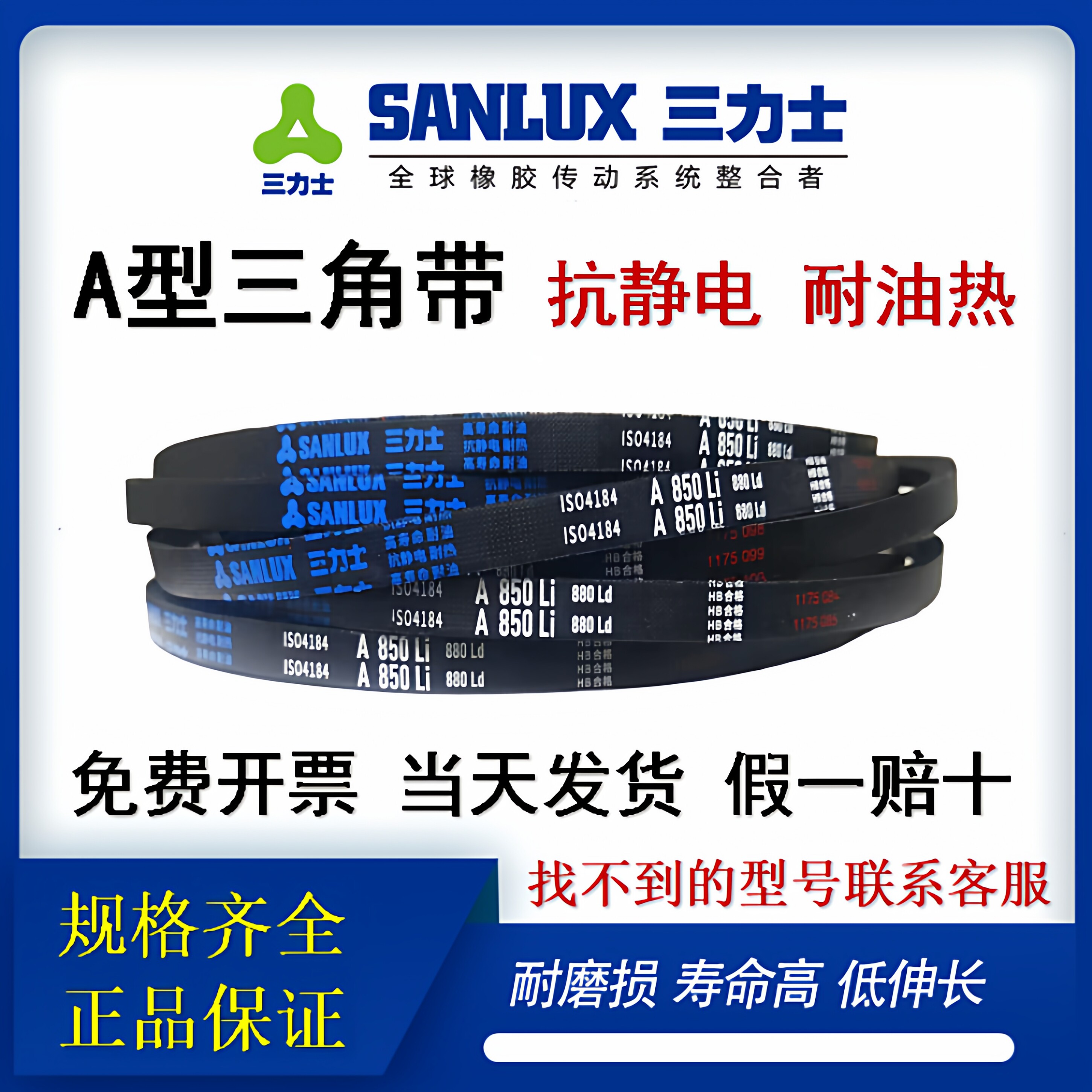 B型三角皮带1280 1295 1300 1321 1346 1350 1372 1380 1397 1400