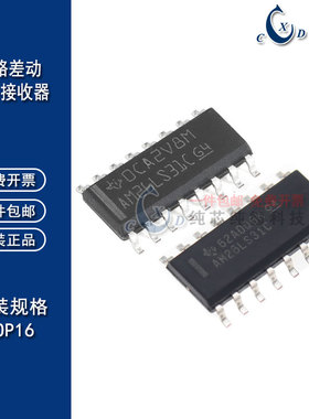 进口原装 AM26LS31CDR 四路差分线路驱动器 AM26LS32ACDR 26LS33