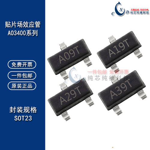 贴片场效应管AO3400/3401/3402