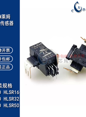 LEM莱姆 原装正品HLSR10-P 16/20/32/40/50电流传感器 变频器专用