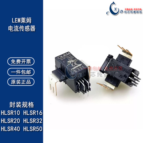 LEM莱姆电流传感器变频器专用