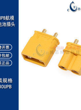 XT30UPB-F/M公母头航模动力电调插头PCB焊板连接器航模锂电池接头