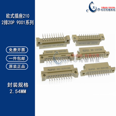 2.54mm欧式插座9001连接器