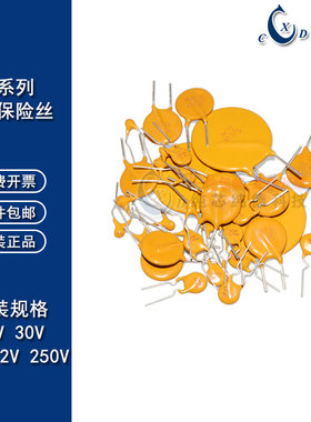 PPTC直插自恢复保险丝 16V 2A 2.5A 3 4 5 6 7 8A 9 10 11 12 14A