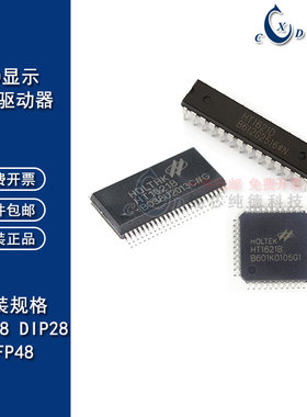 全新原装 HT1621B SSOP48/QFP48 LCD驱动器 液晶芯片 HT1621D