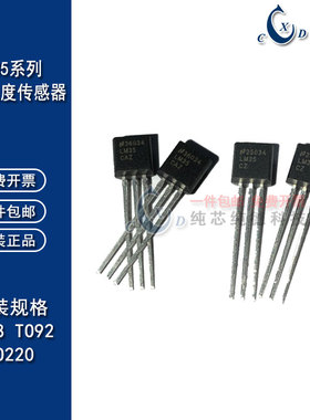 进口原装正品LM35CZ LM35AZ LM35CZ LM35DT LM35DM精密温度传感器