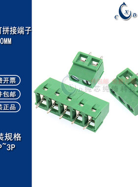 KF127绿色接线端子5.0mm间距 2P 3P可拼接 PCB螺钉式 300V/10A