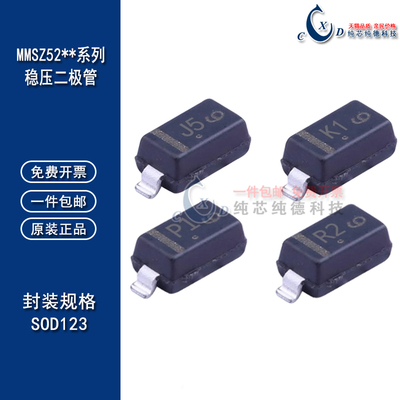 MMSZ52系列稳压二极管