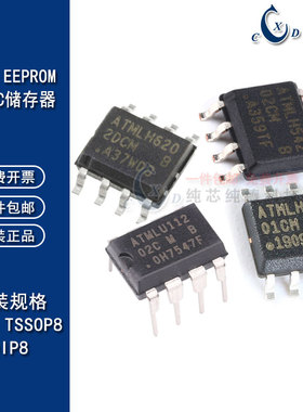 进口原装正品AT24C02B-PU  04B/08B/16B/64C/128B/256B/512B DIP8