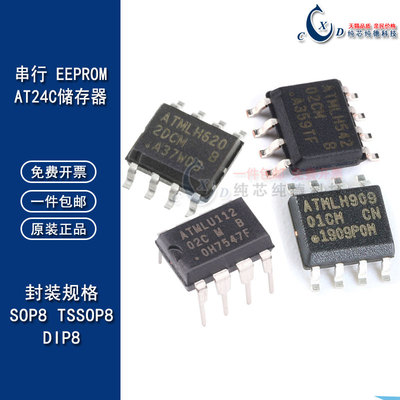 进口原装AT24C01BN存储器