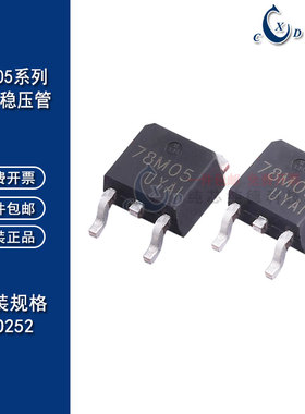 全新线性稳压管78M05 79M 06 08 09 10 12 15 18 24 LM317M TO252