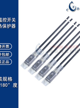 17AM电机热保护器 60°度~180°C度 常闭 温控器 KLIXON 温控开关