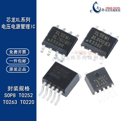 芯龙原装电压电源管理IC