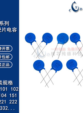 高压瓷片电容1/2/3KV 101K 102 103 152 221 222 331 332 471 472