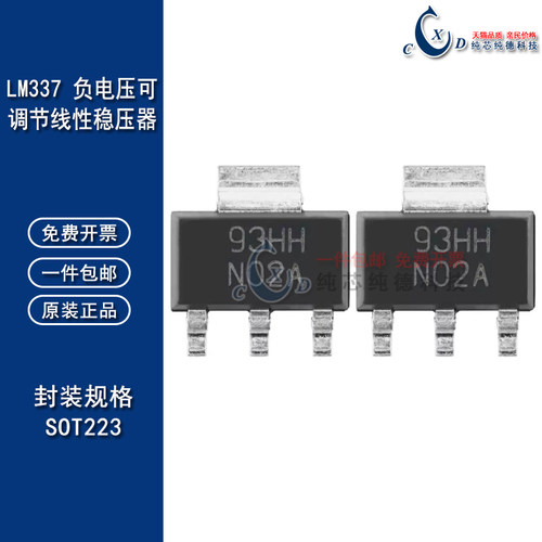 LM337IMP负电压可调节线性稳压器