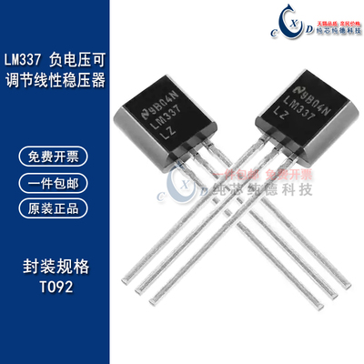 LM337LZ负电压可调节线性稳压器