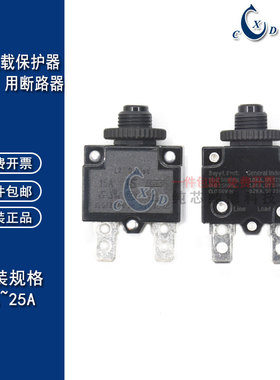 过载保护器 L2 Series 3A 5A 7A 8A 10A 15A 2 125/250Vac 50Vdc