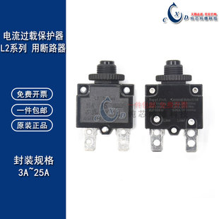 10A 过载保护器 15A 250Vac 125 Series 50Vdc