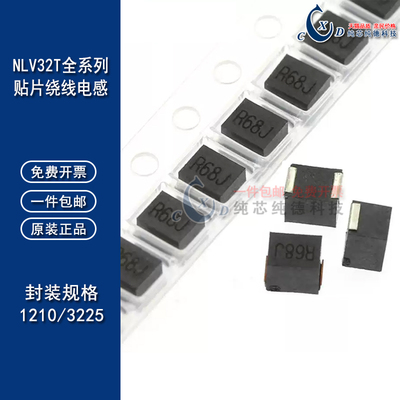 NLCV32T-4R7M贴片绕线电感
