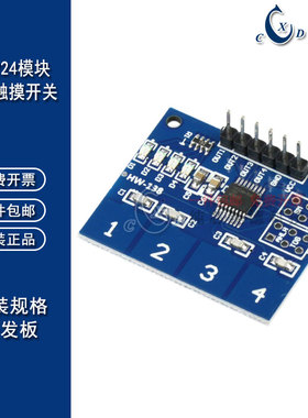TTP224 四路触摸开关模块 4路电容式手指轻触按键传感器电路板
