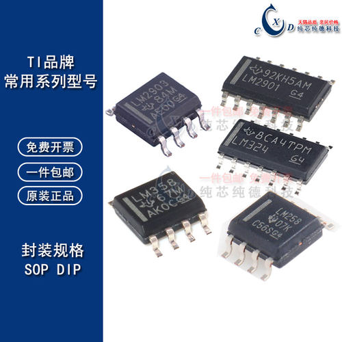 进口原装TI常用系列运算放大器