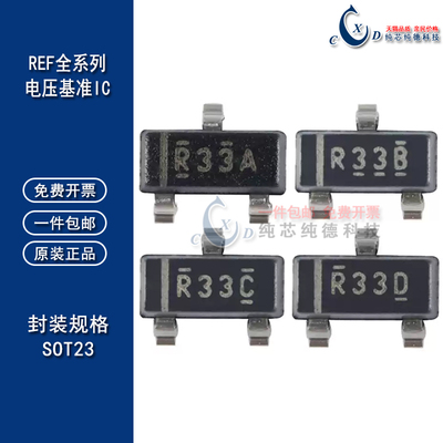 TI进口原装电压基准ICSOT23