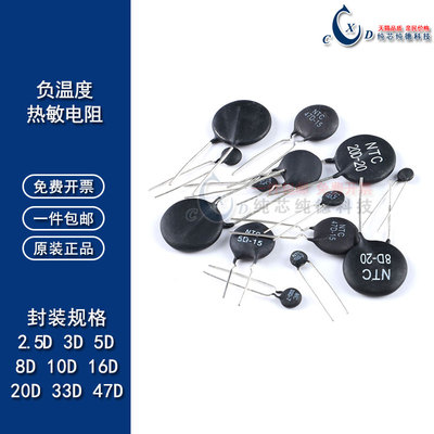 直插热敏电阻NTC-MF72