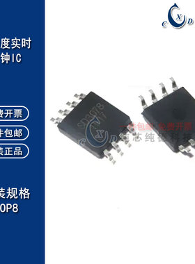 全新原装 SD3078/3077 实时时钟芯片IC 高精度温补 内置晶振 SOP8