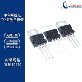 可控硅晶闸管TYN412/408/612/610/608/810/825/840/816/1012/1225