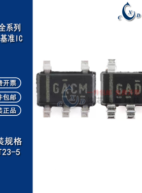 原装REF2025AIDDCR 2030 2033 REF2041AIDDCT SOT23-5 电压基准IC