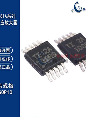 原装正品INA2181A1IDGSR A2/A3/A4 电流感应放大器IC芯片 VSSOP10