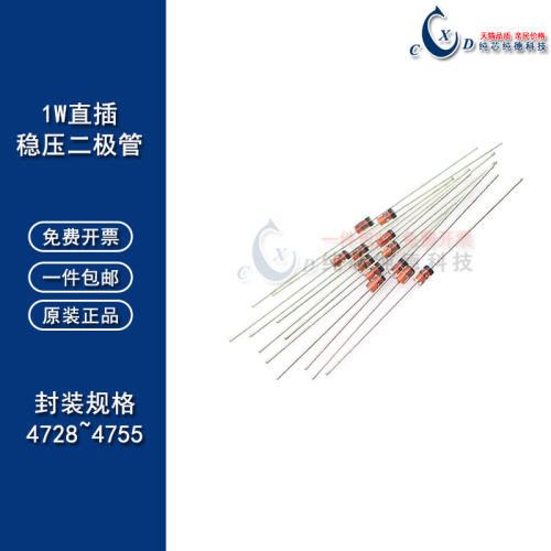 1W直插玻璃稳压二极管1N4733