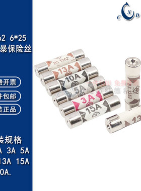 BS1362 英式插头灌沙防暴陶瓷保险丝管 1/2/3/5/10/13/15A 6*25mm