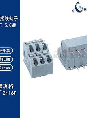 免螺丝PCB接线端子DG/WJ/KF250T-5.0mm灰色按压式双排高低连接器