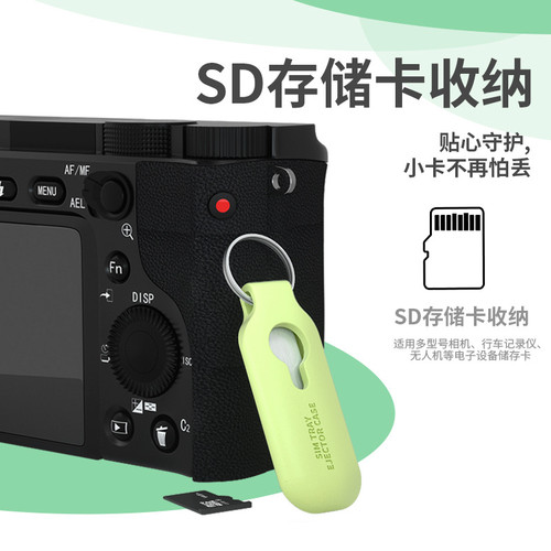 YOUCI有栖SD卡取卡针便携硅胶包