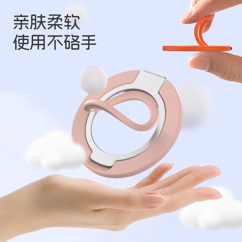 MagSafe磁吸指环扣360°手机支架