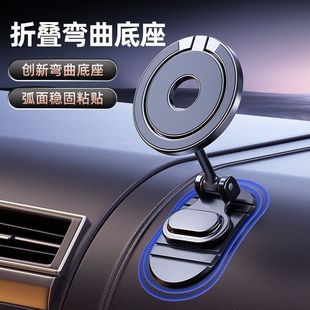 2025新款磁吸masgafe弧面车载手机支架通用折叠式汽车内导航专用