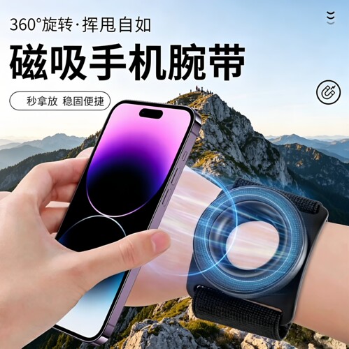 磁吸手腕快拆手机支架滴滴代驾