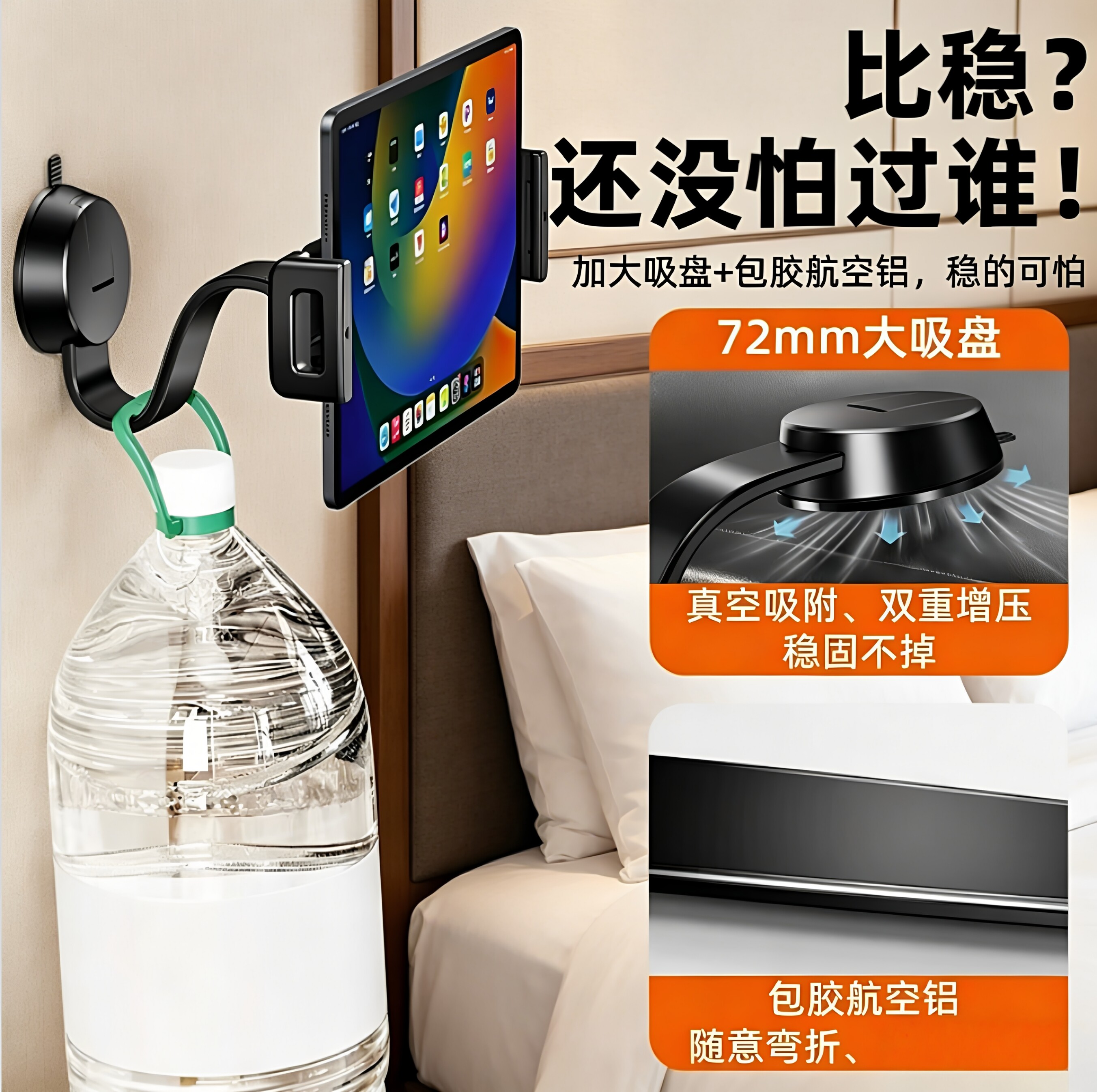 吸盘式平板手机墙壁支架粘贴固定夹子壁挂通用神器浴室玻璃专用