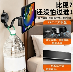 吸盘式平板手机墙壁支架粘贴固定夹子壁挂通用神器浴室玻璃专用