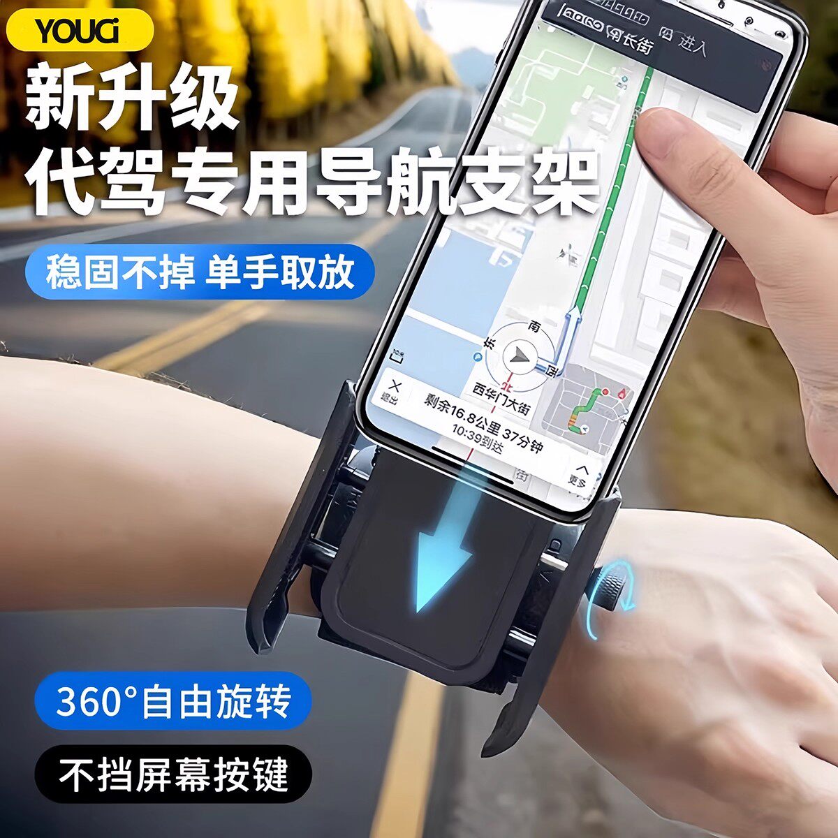 手腕式户外跑步运动固定支架滴滴代驾专用外卖钓鱼骑行户外健身