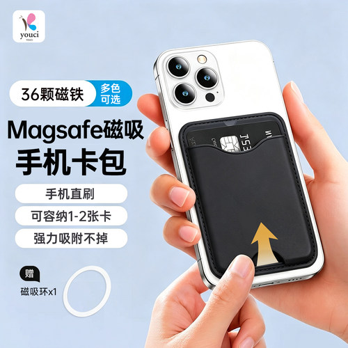 magsafa磁吸手机卡包2张卡直刷
