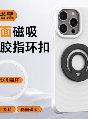 2025MagSafe双面磁吸手机指环扣硅胶多功能磁力硅胶表面手机支架